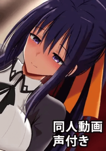 Akeno Doujin